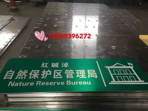 道路指示與警告標識牌加工廠